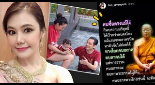 น้ำฝน ทวีพร