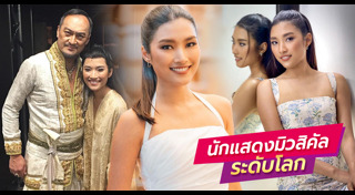 แก้ม กุลกรณ์พัชร์