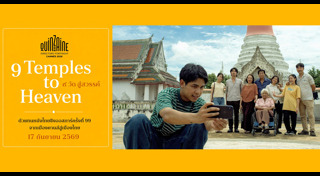 หนังไทย