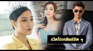 นิโคลีน พิชาภา