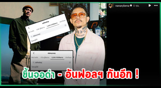 เวย์ ไทยเทเนี่ยม