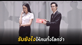 นักศึกษา