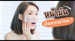 คนผิวมัน