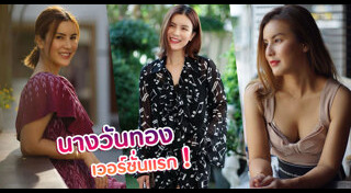 ขุนช้าง ขุนแผน