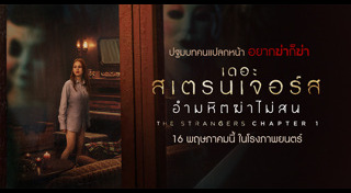 หนังไล่ล่า