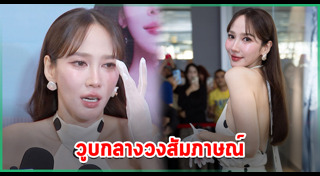 อั้ม พัชราภา