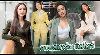 เสื้อสูท