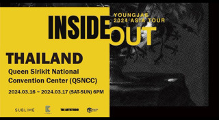 คอนเสิร์ต 2567