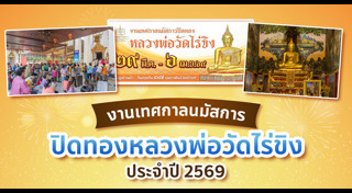 เทศกาลท่องเที่ยว