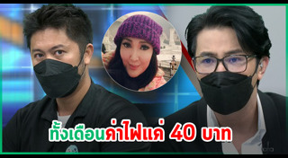 ซันนี่ ยูโฟร์