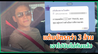 ปิดบัตรเครดิต
