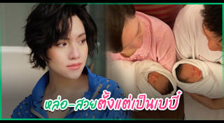 จ๊ะ จิตตาภา