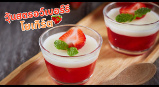 เมนูวุ้น