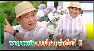 เป็ด เชิญยิ้ม