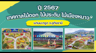 ที่เที่ยวอุทัยธานี