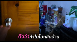หอพักนักศึกษา