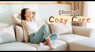 วิธีดูแลตัวเอง