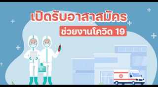 ขอรับบริจาค