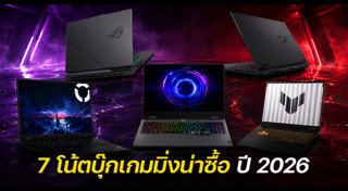 เกม