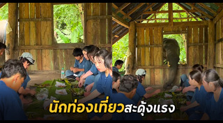 นักท่องเที่ยว