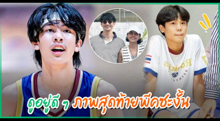 เคน ธีรเดช