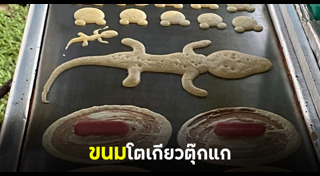 ขนมโตเกียว