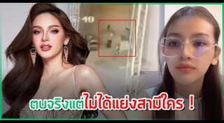 นอล์รี่ มิสแกรนด์ตรัง