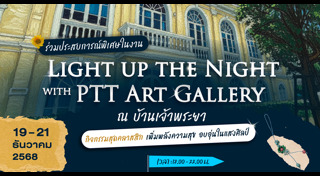 ข่าวท่องเที่ยว