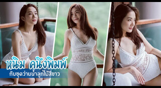 หนิม คนึงพิมพ์