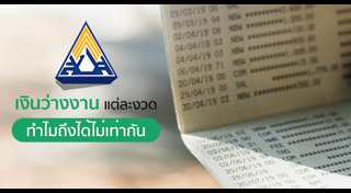 ประกันสังคม