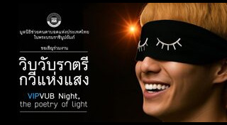 ละครเวที