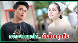 เอ๋ มิรา