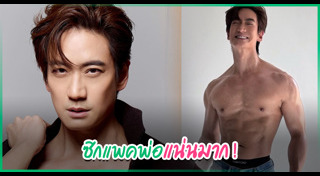 หมอโอ๊ค สมิทธิ์