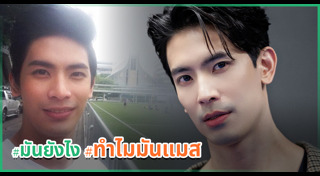 สน ยุกต์