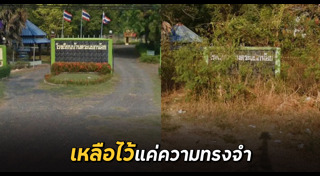 โรงเรียน