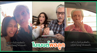 พิ้งกี้ สาวิกา