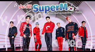 SuperM