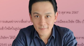 ฟลุค เกริกพล