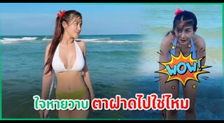 ครูเบียร์ นุติญา