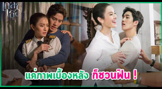 ขอเกิดใหม่ใกล้ ๆ เธอ