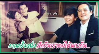 เปิ้ล หัทยา