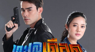 ทะเลเดือด