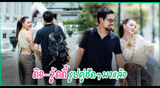 ดิว อริสรา