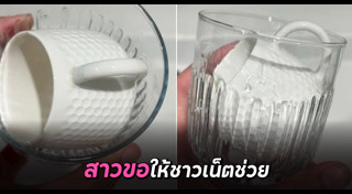 แก้วกาแฟ