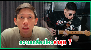 มายด์ ลภัสลัล