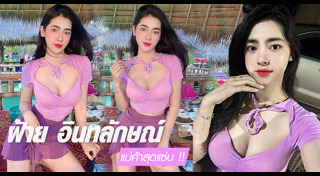สาวลาว
