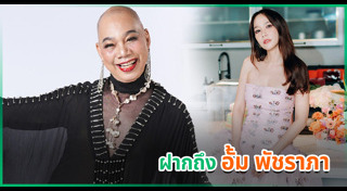 อุ๊บ วิริยะ