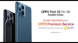 อุปกรณ์ไฮเทค