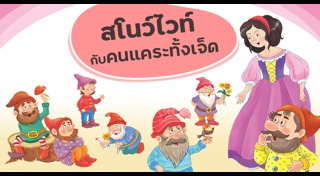 นิทานอีสป