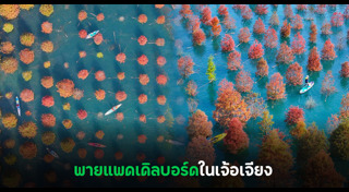 แหล่งท่องเที่ยวชุมชน